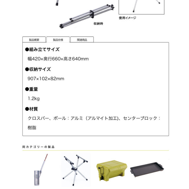 SOTO システムスタンドST-601 スポーツ/アウトドアのアウトドア(調理器具)の商品写真