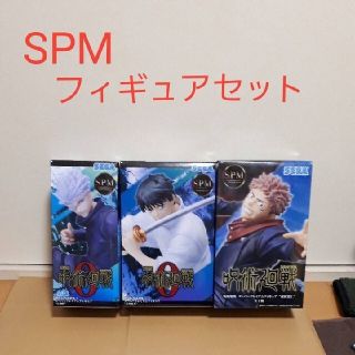 呪術廻戦0 SPM 乙骨憂太 五条悟 虎杖悠仁 フィギュア 3体セット(アニメ/ゲーム)