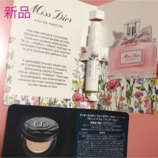 クリスチャンディオール(Christian Dior)の新品 ディオール クッションファンデーション 香水 セット(サンプル/トライアルキット)