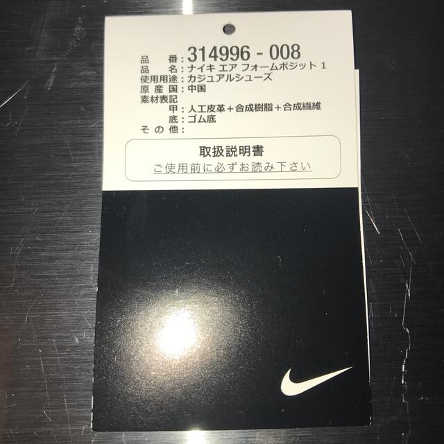 ⑧NIKE AIR FOAMPOSITE ONE Eggplant ????