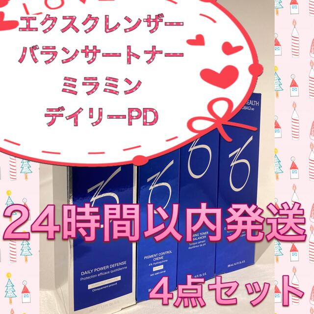 ☆新品☆〖 エクスクレンザー&トナー&ミラミン&デイリーPD 〗4点