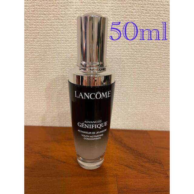 ランコム ジェニフィックアドバンストN 50ml202112残量