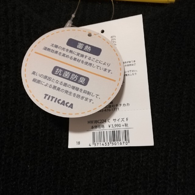 titicaca(チチカカ)の★Mama専用★チチカカ　ニット レディースのトップス(ニット/セーター)の商品写真