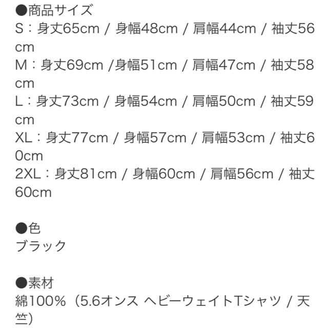 プロレス ロンT Tシャツ 武藤ベアー　長州力 チャンピオン 棚橋弘至 武藤敬司 メンズのトップス(Tシャツ/カットソー(七分/長袖))の商品写真