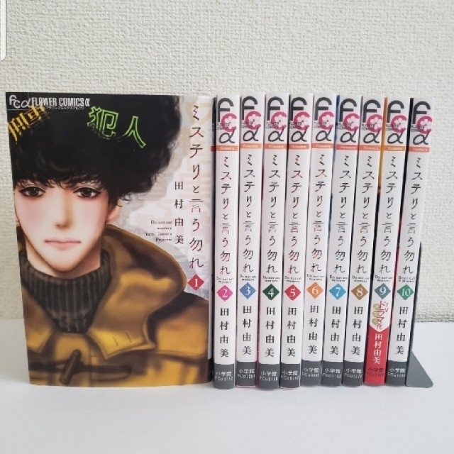 在庫限り Amazon.co.jp: ミステリと言う勿れ 全巻 1巻〜13巻.全巻 在庫限り Amazon.co.jp: ミステリと言う勿れ 全巻 1巻〜13巻.全巻