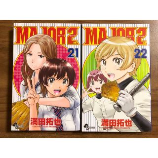 ＭＡＪＯＲ　２ｎｄ 21巻・22巻セット(少年漫画)