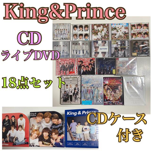 King&Prince CD ライブBlu-ray まとめ売り - licu.org