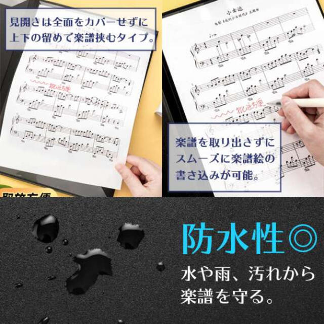 楽譜ファイル 楽譜カバー 楽譜ホルダー 最大6面 楽譜ケース A4