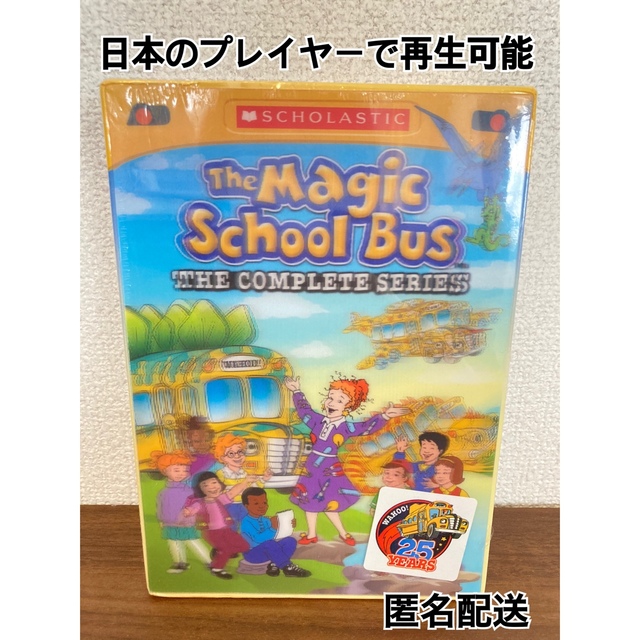 マジックスクールバス　DVD