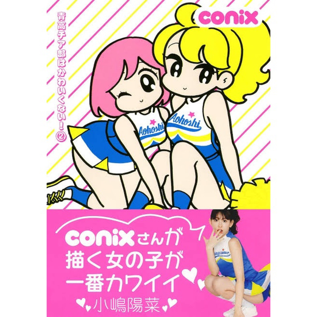 conix アートパネル ED30 小嶋陽菜 こじはる BEAMS kyneの通販 conix アートパネル ED30 小嶋陽菜 こじはる BEAMS kyneの通販