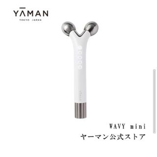 ヤーマン(YA-MAN)の未使用❤️YA-MAN❤️Wavy Mini(フェイスケア/美顔器)