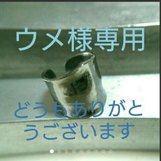 ⚪。ウメ様専用ページ⚪。(ブレスレット/バングル)