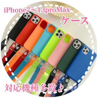 アイフォーン(iPhone)のシンプル！カラバリ豊富☆iPhoneケース(iPhoneケース)