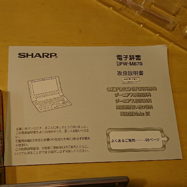 SHARP(シャープ)の【美品】SHARP 電子辞書 ピンク スマホ/家電/カメラのPC/タブレット(電子ブックリーダー)の商品写真