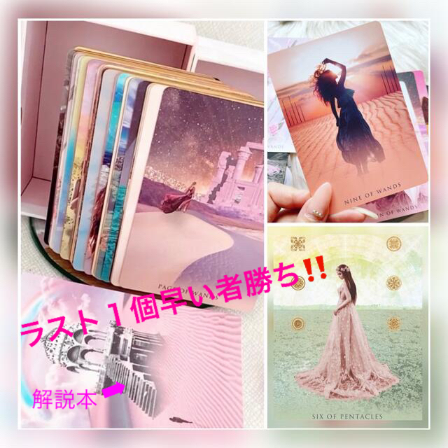 日本未入荷‼️入手困難‼️新作タロットカード⭐️タロットカード