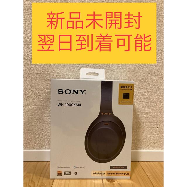 翌日到着可能 SONY WH-1000XM4 ミッドナイトブルー-