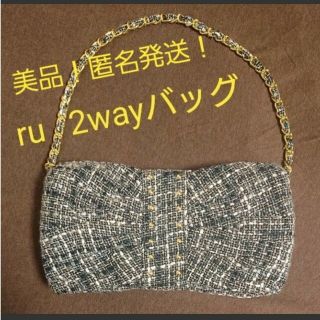 アールユー(RU)の【美品】【匿名配送】ru 2way バッグ(ハンドバッグ)