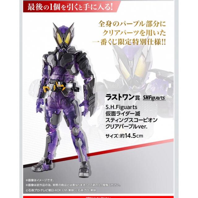 仮面ライダー迅 バーニングファルコン　新品未開封③