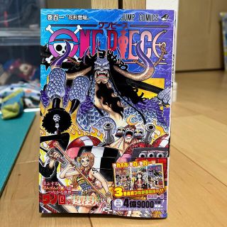 ＯＮＥ　ＰＩＥＣＥ 巻１０１(その他)