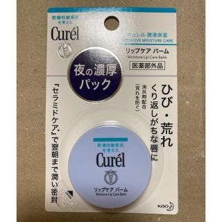 キュレル(Curel)のCurel キュレル リップケアバーム(リップケア/リップクリーム)