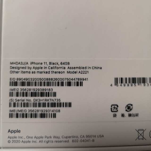 Apple(アップル)のiPhone 11 ブラック SIMフリー 新品開封品 スマホ/家電/カメラのスマートフォン/携帯電話(スマートフォン本体)の商品写真