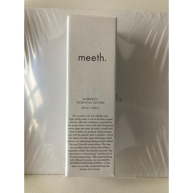 meeth モアリッチエッセンシャルローション化粧水/ローション