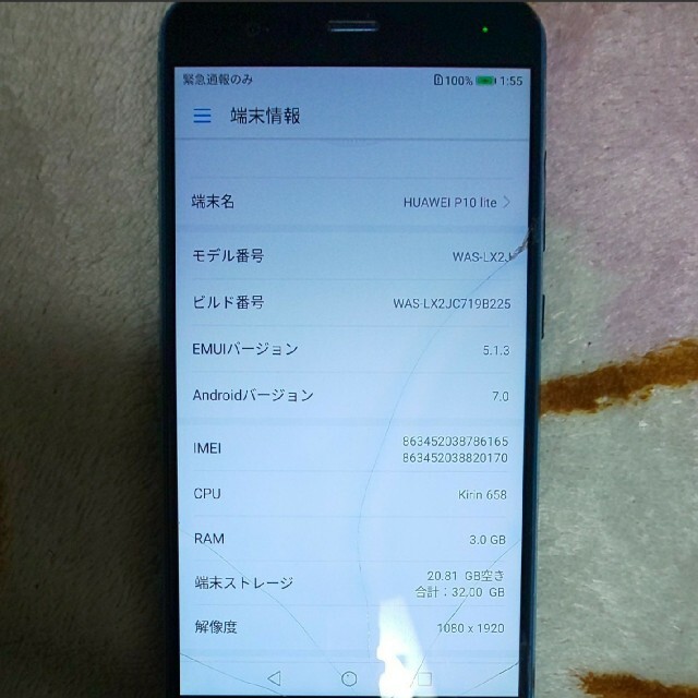 ジャンク品 SIMフリー ファーウェイ HUAWEI P10 lite  ブルー スマホ/家電/カメラのスマートフォン/携帯電話(スマートフォン本体)の商品写真