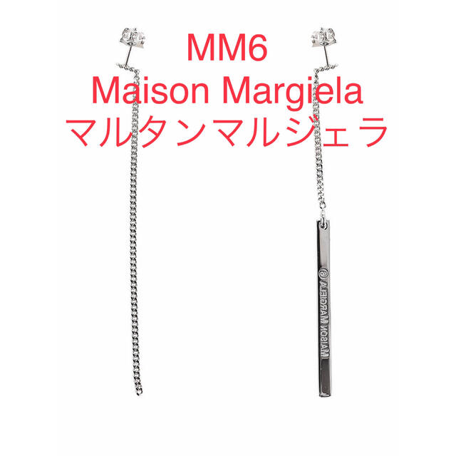超爆安  新品 - Margiela Martin Maison MM6 チェーン リバースロゴ 銀 シルバー ピアス メゾンマルジェラ ピアス