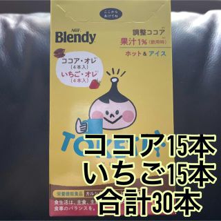 エイージーエフ(AGF)のブレンディ　TOKETA ココア味　調整ココア　とけた！　味の素　いちご味(その他)