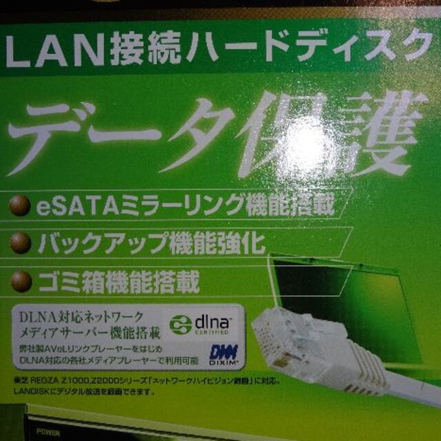 IODATA(アイオーデータ)の動作OK【NAS】LANDISK HDL-GX500R スマホ/家電/カメラのPC/タブレット(PC周辺機器)の商品写真