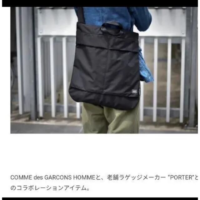 BLACK COMME des GARCONS(ブラックコムデギャルソン)の【美品】コムデギャルソンオム×ポーター　ヘルメットバッグ メンズのバッグ(ショルダーバッグ)の商品写真