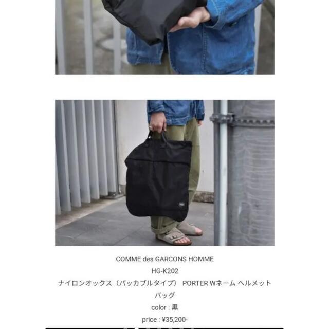 BLACK COMME des GARCONS(ブラックコムデギャルソン)の【美品】コムデギャルソンオム×ポーター　ヘルメットバッグ メンズのバッグ(ショルダーバッグ)の商品写真