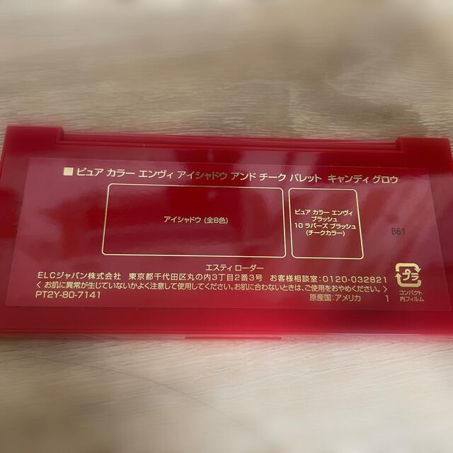 Estee Lauder(エスティローダー)のESTEE LAUDER エスティーローダー　メークアップ コレクション  コスメ/美容のベースメイク/化粧品(アイシャドウ)の商品写真