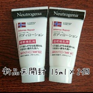 ニュートロジーナ(Neutrogena)の新品未開封 ニュートロジーナ 超乾燥肌用 ローション サンプル 保湿クリーム(ボディローション/ミルク)