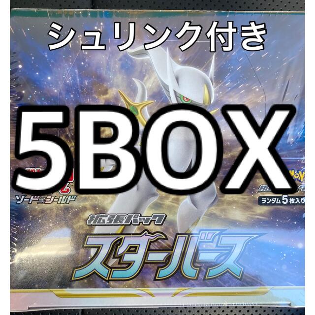 スターバース　BOX シュリンク付き　5BOX