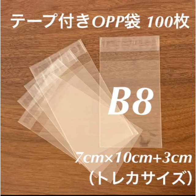 クラフト紙金色文字のサンキューシール1ロール500枚、トレカ用OPP袋100枚  ハンドメイドの文具/ステーショナリー(カード/レター/ラッピング)の商品写真