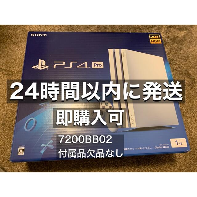 家庭用ゲーム機本体SONY PlayStation4 Pro 本体 CUH-7200BB02