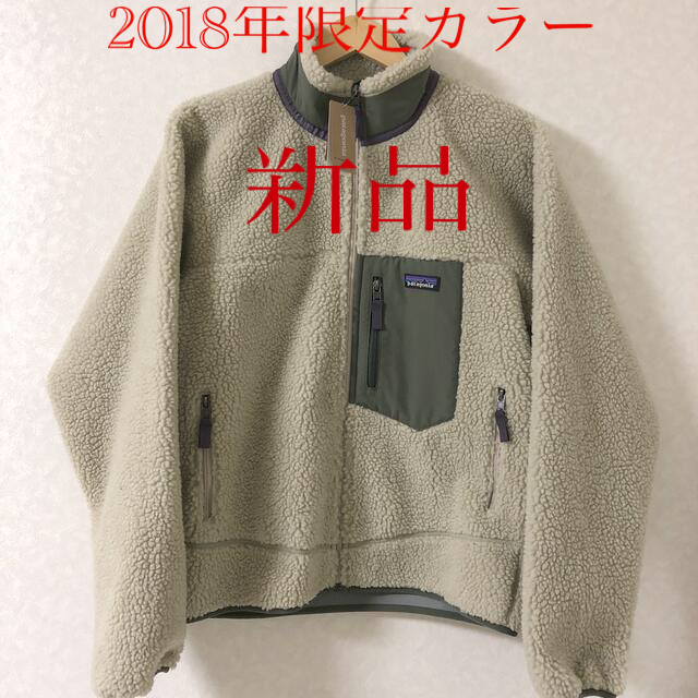 patagonia パタゴニア レトロX 2018 ペリカン　M