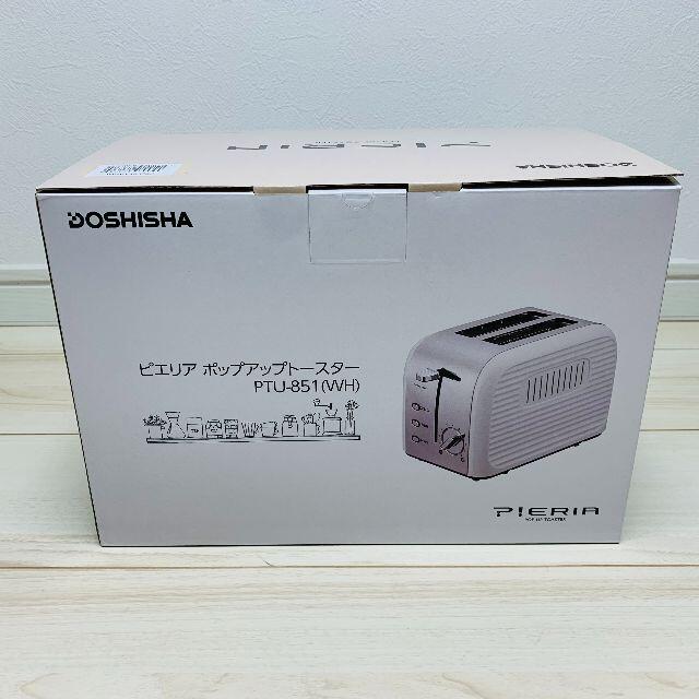 ドウシシャ(ドウシシャ)のポップアップトースター＜DOSHISYA＞PTU-851【新品・未使用】 スマホ/家電/カメラの調理家電(サンドメーカー)の商品写真