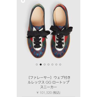 グッチ(Gucci)のGUCCI スニーカー　正規！新品(スニーカー)