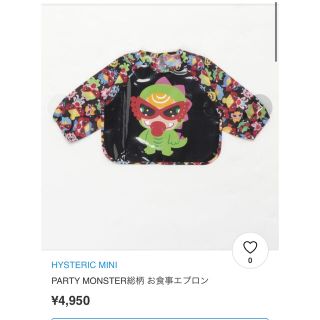 ヒステリックミニ(HYSTERIC MINI)のミニラ　お食事エプロン(お食事エプロン)