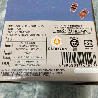 千と千尋の神隠し のんびりお風呂小鉢 新品未使用の通販 by ハル's