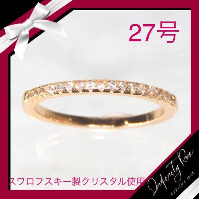 （1081）27号　ピンクゴールド小粒スワロ繊細な極細リング　指輪 レディースのアクセサリー(リング(指輪))の商品写真