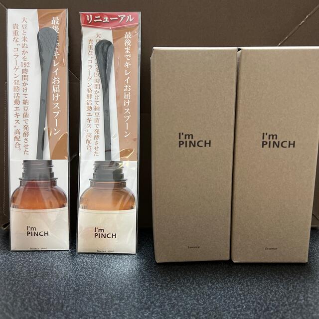 I'm PINCH 美容液 【ギフト】 7742円引き dtwg.co.uk-日本全国へ全品