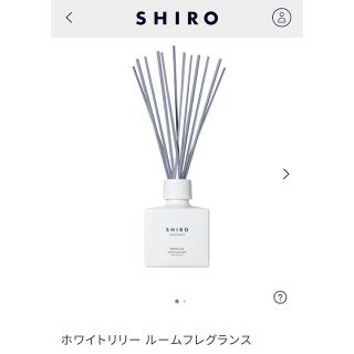 シロ(shiro)のモコ様専用⭐️shiro✰ルームフレグランス✰ホワイトリリー　新品(アロマディフューザー)