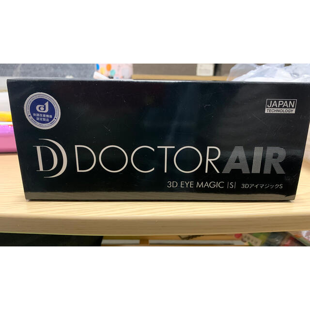 ドクターエア EM-03WH DOCTOR AIR 3D アイマジックS