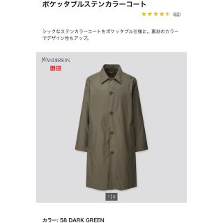 ユニクロ(UNIQLO)のポケッタブルステンカラーコート　M ダークグリーン　JWアンダーソン　ユニクロ(ステンカラーコート)