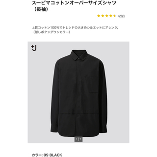 ユニクロ(UNIQLO)のスーピマコットンオーバーサイズシャツ　ブラック　S プラスJ ユニクロ(シャツ)