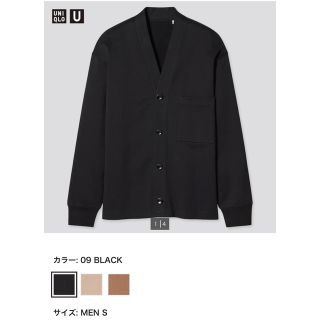 ユニクロ(UNIQLO)のスウェットカーディガン　ブラック　S ユニクロ(カーディガン)