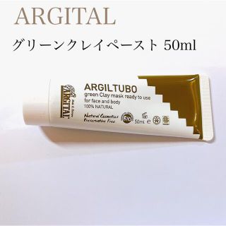 イシザワケンキュウジョ(石澤研究所)の【新品・未使用】ARGITALグリーンクレイペースト 50ml(パック/フェイスマスク)